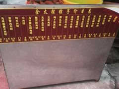 -金太粽(上海弄堂第一粽店)