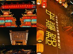 -中华郡文化旅游景区