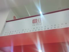 -和印爱欧(湖东店)