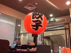 大堂-味千拉面(和平大道奥山世纪城店)