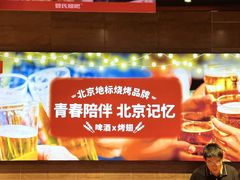-管氏翅吧(护国寺店)