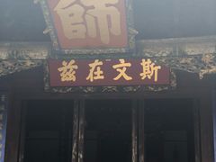 -建水文庙