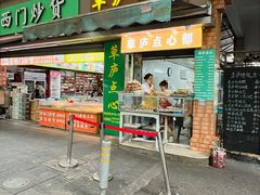 -草庐酒家