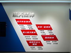 -中国航天博物馆