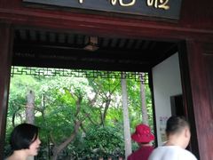 -汇龙潭