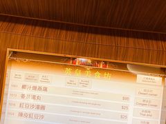 菜单-英皇美食坊(英皇娱乐酒店内)