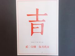 -日上三甘(三里屯店)