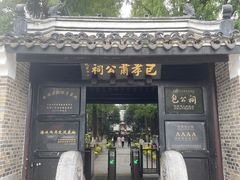 -包公祠