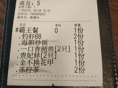 账单-七号码头·海鲜火锅·烧烤