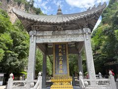 -藏山旅游风景区
