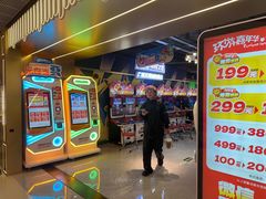 -环游嘉年华(广州-天河城店)