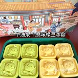 糕点界永远的神！泸溪河新品绝了‼️