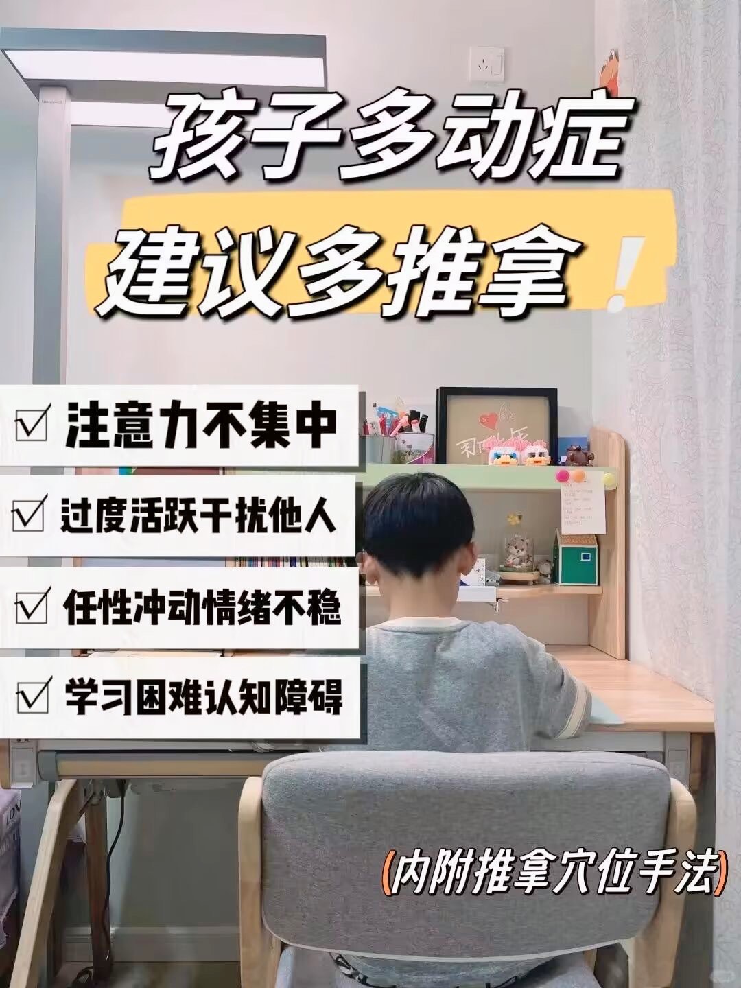 多动症挂什么科图片