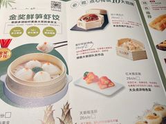 -点心传说·粤菜点心(佐阾虹湾店)