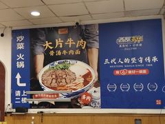 -西部马华清真兰州牛肉面·烧烤夜市(关东店)