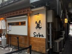 -篝拉面(银座店)