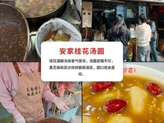 -泰顺江南春面馆