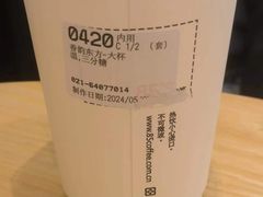 -85度C(上海广元店)