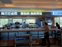 -海兰江石锅饭(水上店)