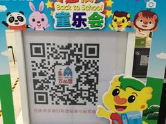 -吉的堡成长中心(五角场安波校区)