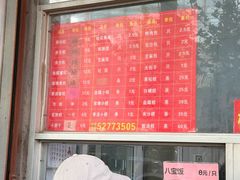 -松盛糕团店(红旗桥店)