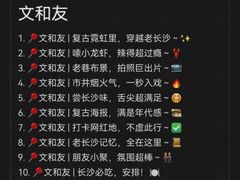 -长沙文和友(海信广场店)
