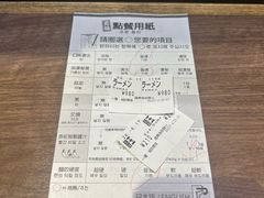 -一兰拉面(新宿中央东口店)