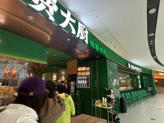 -费大厨辣椒炒肉(沙河万达店)