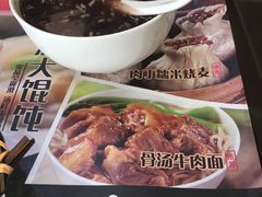 酒酿赤豆元宵-田老师红烧肉老家肉饼(东单店)