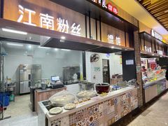 -射阳服务区餐厅