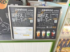 -peekoo coffee(尚嘉中心店)