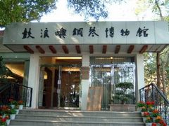 -鼓浪屿钢琴博物馆