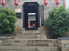 -天朝元辅-徐州民俗博物馆