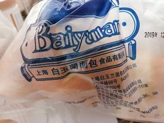 白脱小球-白玉兰食品(甜云店)