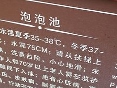 -碧水湾温泉