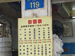 -顺兴面店(领展购物广场西区店)