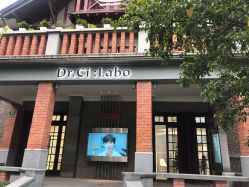 -DR.CI:LABO城野护肤体验中心