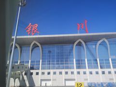 -银川河东国际机场