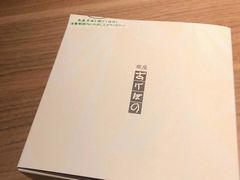 -銀座あけぼの (銀座本店)