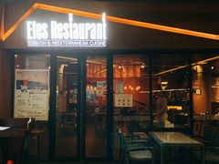 门面-Efes Turkish & Mediterranean Cuisine 艾菲斯餐厅(陆家嘴店)
