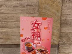 -眉州东坡(团结湖店)