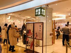 门面-奈雪的茶(大悦城店)