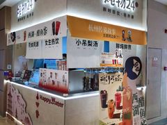 -炖物24章·顺时轻养茶(黄龙店)