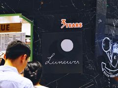 门面-LUNEURS月乐诗·法式冰淇淋(环贸店)