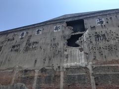 -上海四行仓库抗战纪念馆