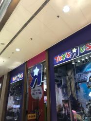 -玩具反斗城(正大广场店)
