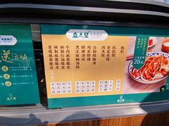 菜单-清真盛志望麻酱酿皮·非遗老字号