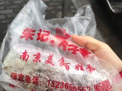 -大个子蒸饭