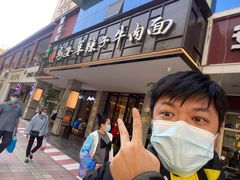 -清真·马安军辣子牛肉面