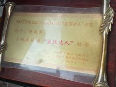 -定胜糕小店-蒋顺发